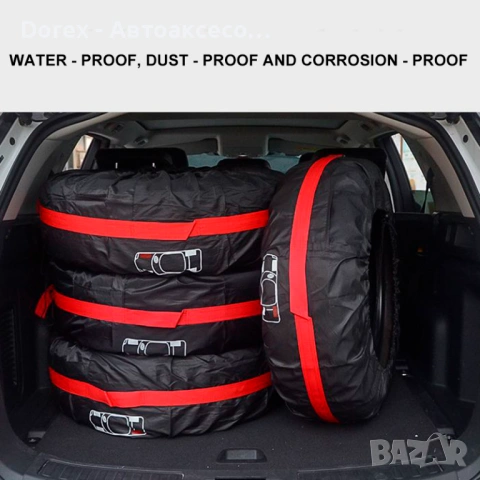 Комплект 4 бр. водоустойчиви калъфи за гуми 13"-18" - универсални, снимка 6 - Аксесоари и консумативи - 54041146