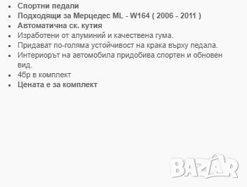 Капак педали , снимка 3 - Аксесоари и консумативи - 32117537