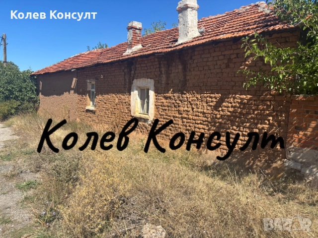 Продавам къща в с. Орешец 