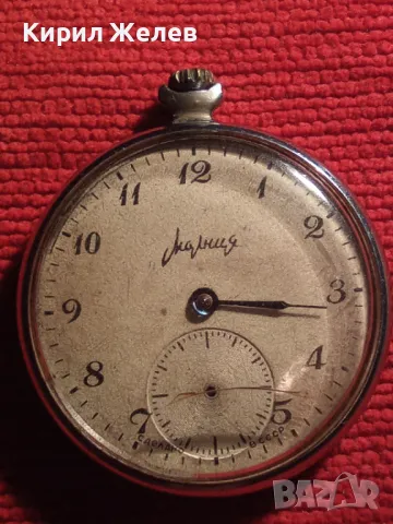 МОЛНИЯ СДЕЛАНО в СССР Стар РУСКИ КОЛЕКЦИОНЕРСКИ ДЖОБЕН ЧАСОВНИК МЪЛНИЯ 23519, снимка 11 - Джобни - 45030494