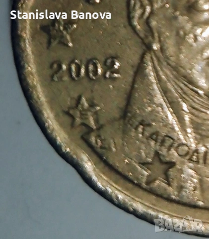 Гръцка монета от 20 цента от 2002г. с гравирана буквата Е в звезда, снимка 3 - Нумизматика и бонистика - 53012446