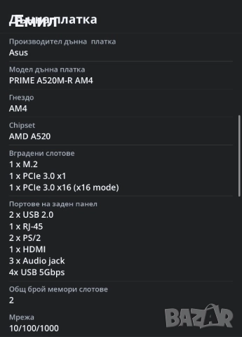 Геймърски компютър и периферия, снимка 6 - Геймърски - 52907599