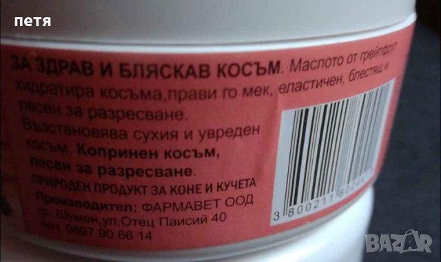 маски за коси след измиване, снимка 3 - Продукти за коса - 34946141