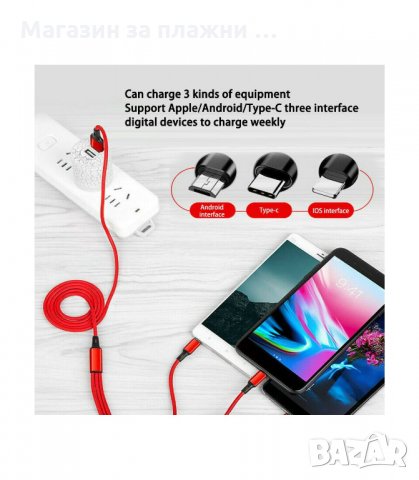 КОМБИНИРАН USB КАБЕЛ ЗА ЗАРЯДНО 3 В 1 - код 1227, снимка 7 - USB кабели - 34291709
