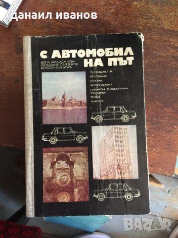 С автомобил на път код118, снимка 1