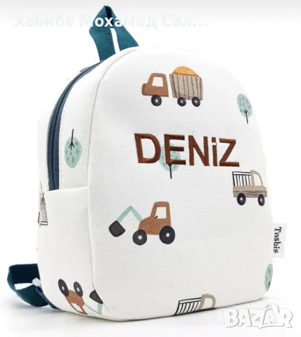 Персонализирани раници 34лв., снимка 17 - Раници - 47973489