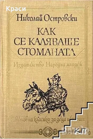 Лот разнообразна художествена и хумористична литература (8 книги), снимка 4 - Други - 56237024