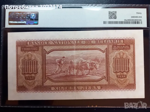 1000 лева 1940 PMG 30, снимка 2 - Нумизматика и бонистика - 56230812