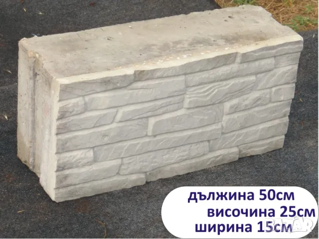 Блокчета с релеф "Вулканична скала" Устойчиви на високи натоварвания,, снимка 2 - Строителни материали - 47770546