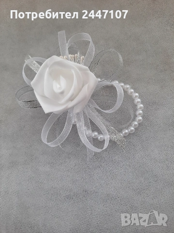 Сватбени гривни