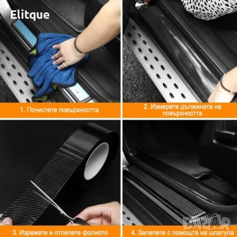 Самозалепваща лента за автомобил – Защити и обнови автомобила си с лесно нанасяне, снимка 5 - Декорация за дома - 52853472