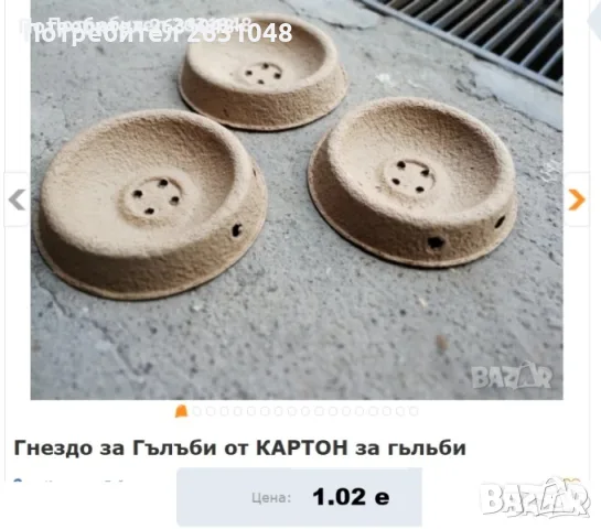 гнездилка за гълъби , снимка 2 - Гълъби - 44875646