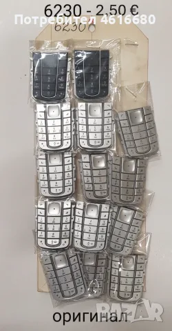 Оригинални клавиатури за Nokia 1600,6151,6300,3100,3410,3120,3200,7250,6230,3220,6630,6101,5200,6100, снимка 9 - Резервни части за телефони - 56237167