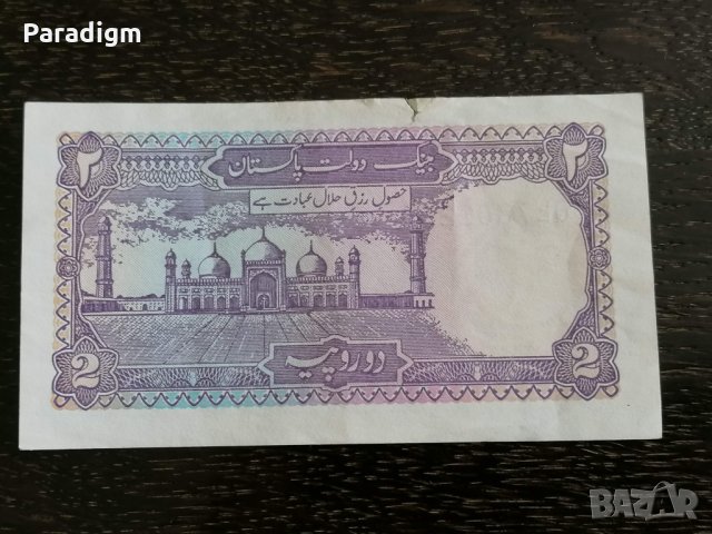 Банкнота - Пакистан - 2 рупии | 1985г., снимка 2 - Нумизматика и бонистика - 29145929