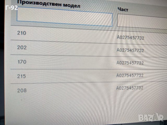 A0275457732=A0255455932*NEU*MERCEDES Управляващ блок, ел. вентилатор охлаждане на двигателя 97-03, снимка 4 - Части - 31678844
