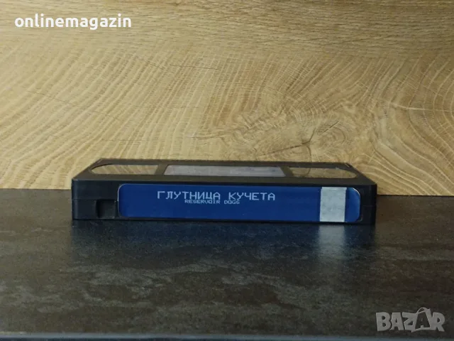 Видеокасета " ГЛУТНИЦА КУЧЕТА "  VHS, снимка 6 - Други жанрове - 56261265