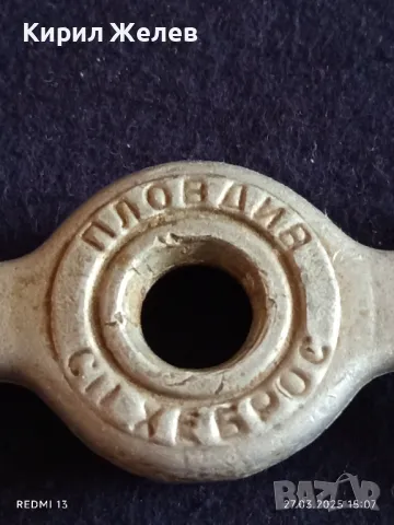 Стара метална отварачка от соца ХЕБРОС ПЛОВДИВ рядка за КОЛЕКЦИЯ ДЕКОРАЦИЯ БИТОВ КЪТ 49311, снимка 2 - Други ценни предмети - 49663122