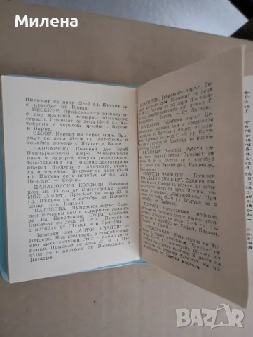 Ретро телефонен указател и Правописен речник на българския книжовен език и тефтерче, снимка 6 - Антикварни и старинни предмети - 50153507