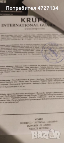 Кафемашина с гаранция, снимка 2 - Кафемашини - 53335981