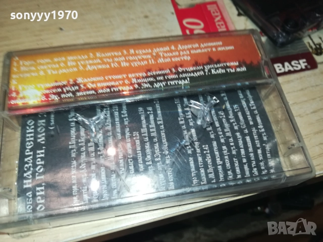 ЛЮБА НАЗАРЕНКО-ОРИГИНАЛНА КАСЕТА 3108251847, снимка 10 - Аудио касети - 51554244