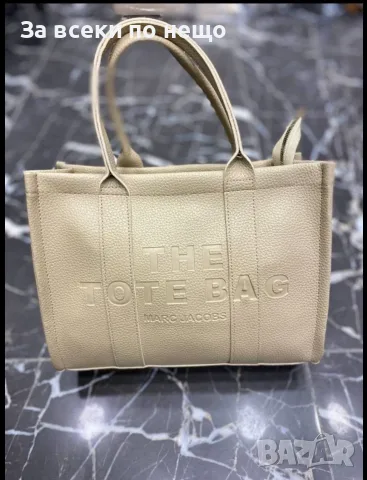 Marc Jacobs Дамска Бежова Чанта Код V42