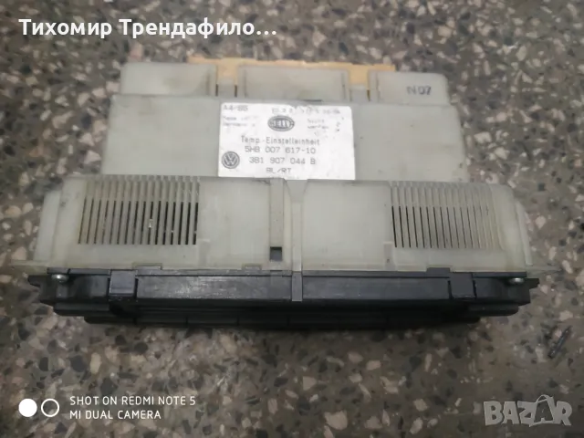 Управление Климатроник Пасат 99г. 5HB00761710 , 3B1907044B N , 5HB 007 617-10 , 3B1 907 044B, снимка 3 - Части - 47363107