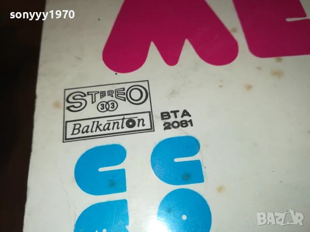 МЕЛОДИЯ 76-ПЛОЧА 0806251917, снимка 15 - Грамофонни плочи - 50594532