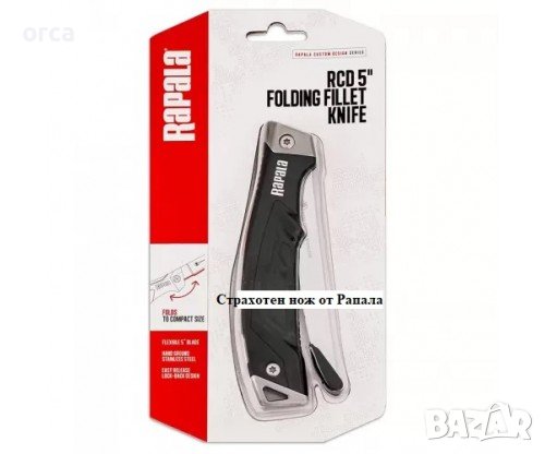Сгъваем нож за филетиране Rapala RCD 5 – компактен, остър и удобен, снимка 2 - Такъми - 39667181