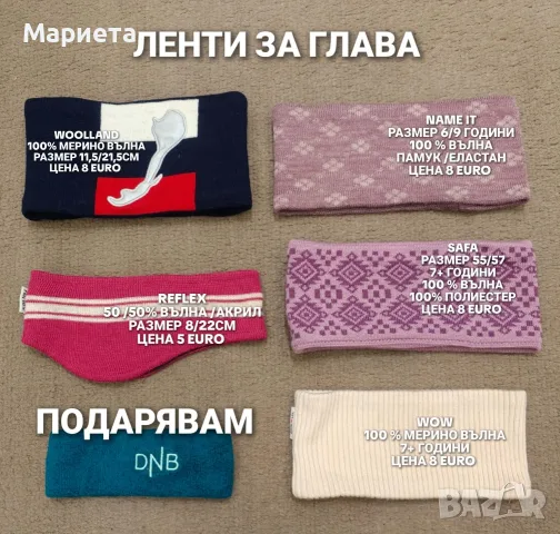 МЕРИНО ВЪЛНА ЗА ДЕЦА, снимка 7 - Шапки, шалове и ръкавици - 56511849