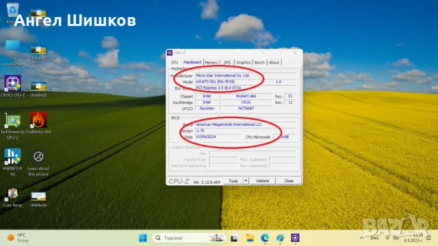 Дънна платка ITX MSI H510TI-S01 Socket 1200 + I5-11400 6x2600MHz 4400MHz + 16GB DDR4 3200MHz, снимка 9 - Дънни платки - 48172310
