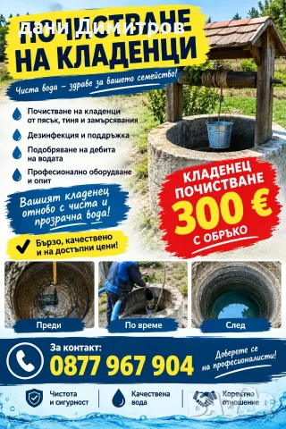 

Предлагаме професионално почистване на:

✅ Дворове и големи терени
✅ Ст