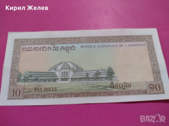 Банкнота Камбоджа-15793, снимка 3 - Нумизматика и бонистика - 30537468