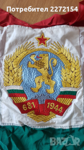 Флаг знаме трибагреник НРБ, снимка 3 - Антикварни и старинни предмети - 44599750