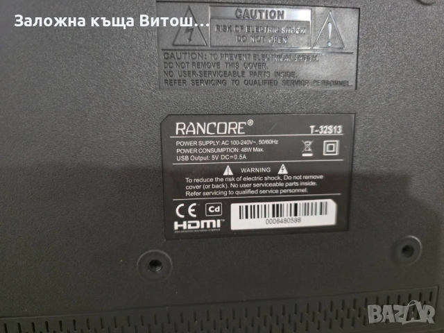 Телевизор Rancore T32S13, снимка 6 - Телевизори - 54345327