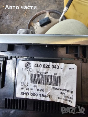 Панел климатроник Audi Q7 4.2 TDI 326 конски сили 4L0820043L