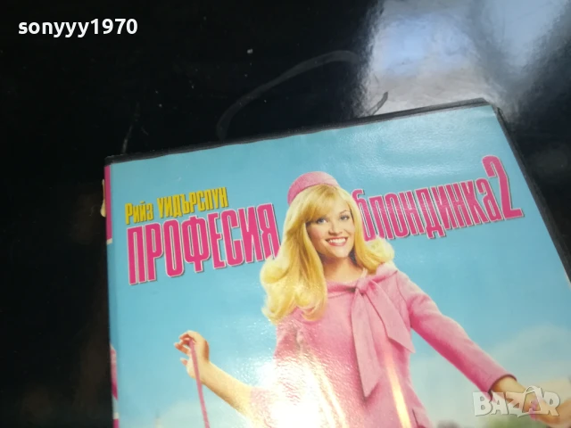 професия блондинка 2-original vhs video tape 0506251118, снимка 5 - Други жанрове - 50558586