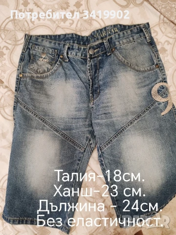 Мъжки бермуди, снимка 9 - Къси панталони - 40592101