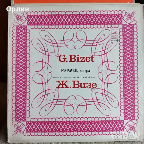 Грамофонни плочи-Box set - класика, снимка 5 - Грамофонни плочи - 49530619