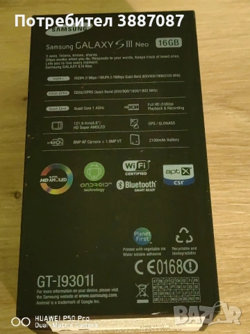 Телефон Samsung Galaxy s3 Neo с кутия и нов софтуер, снимка 2 - Samsung - 53124871