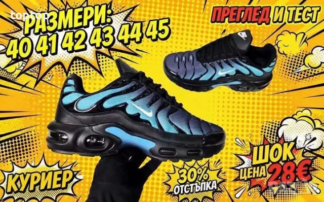 28 евро Топ 🔥🔝 Маратонки , снимка 8 - Маратонки - 56248245