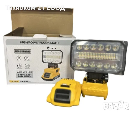 Акумулаторен прожектор 18V / 2900Lm