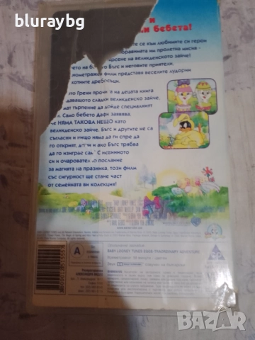 Baby Looney Tunes: Eggs-traordinary Adventure vhs/Великденски приключения видеокасета, снимка 2 - Анимации - 52178413