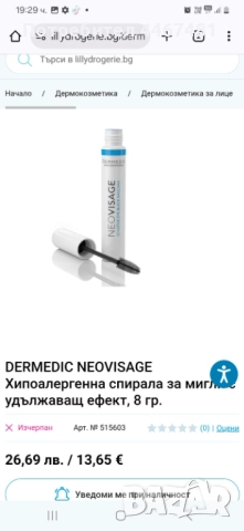 Козметика на едро , снимка 16 - Козметика за тяло - 52632928