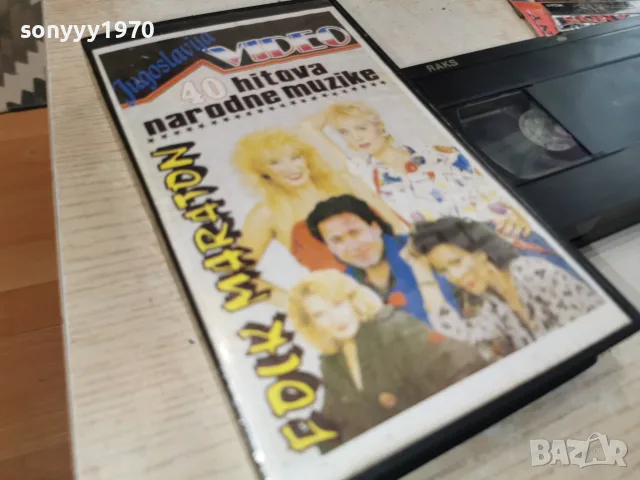 FOLK MARATON-VHS VIDEO 0709260906L1, снимка 13 - Други музикални жанрове - 55974209