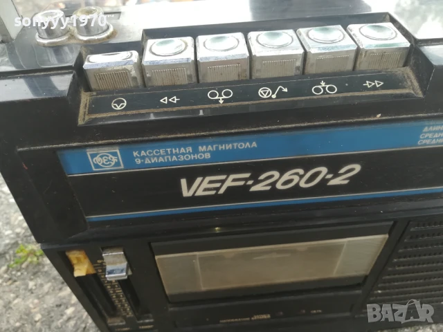 VEF 206-2 СДЕЛАНО В СССР 0706251923LCHERY, снимка 5 - Радиокасетофони, транзистори - 50585901