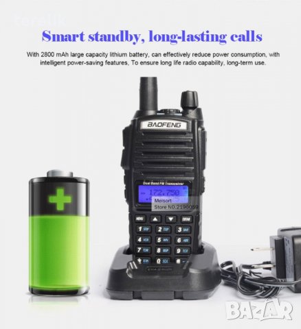 █▬█ █ ▀█▀ Нова Baofeng Uv82 8w 5000mah Професионална Двубандова РАДИОСТАНЦИЯ pmr, снимка 14 - Друга електроника - 39242707
