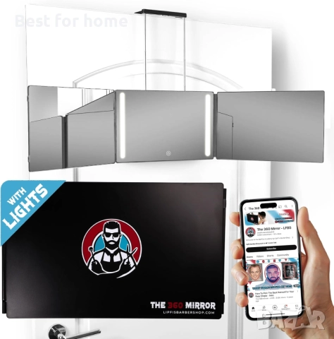 360° огледало - 3-странно огледало за самостоятелно подстригване