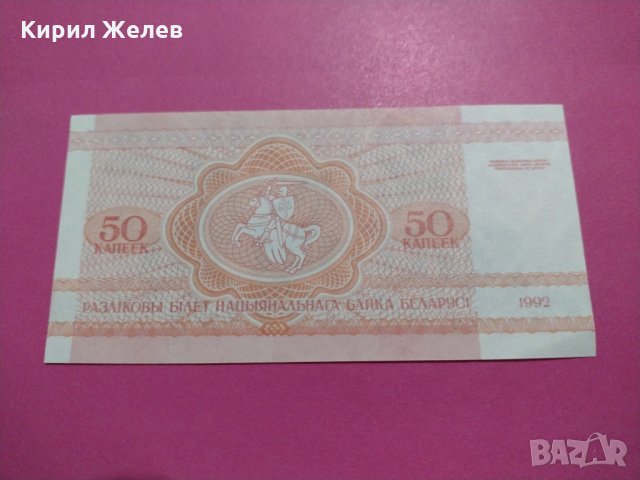 Банкнота Беларус-15805, снимка 3 - Нумизматика и бонистика - 30541717