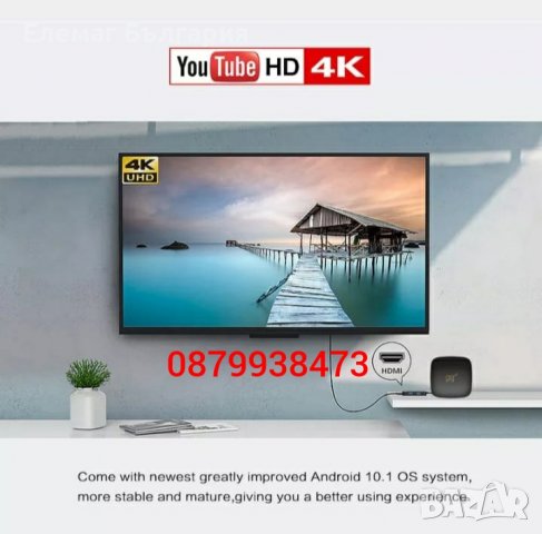 2022 МЕГА МОЩЕН ТВ БОКС D9 TV BOX amlogic S905L2 android 11.1 TV 5G, снимка 2 - Приемници и антени - 37201091