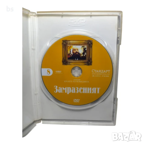 Замразеният DVD с Луи Дьо Финес , снимка 4 - DVD филми - 51072573